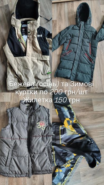 Пакет Одягу для підлітка (152--158см)~11/13 років