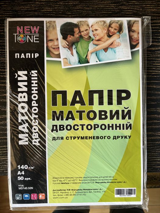 Фотобумага для печати  фотогравфий