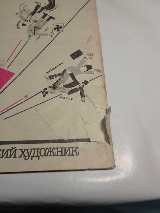 Красный перец и другие .советский художник