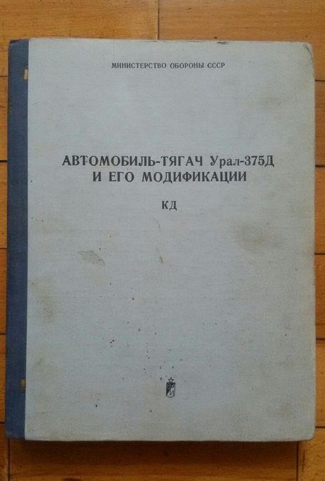 Автомобили ГАЗ-51, 3307, ЗИЛ, КамАЗ-4310, Урал, БелАЗ. Двигатели ЯМЗ