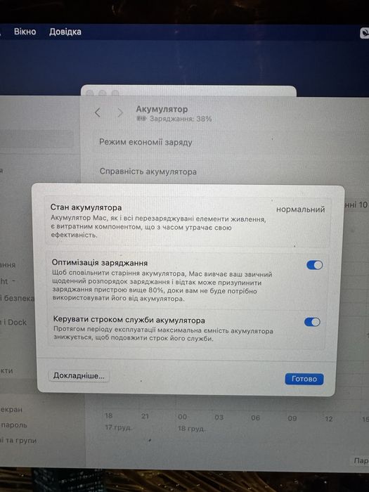 Продам Макбук Аір 13” і5/ 8гб/128 ГБ