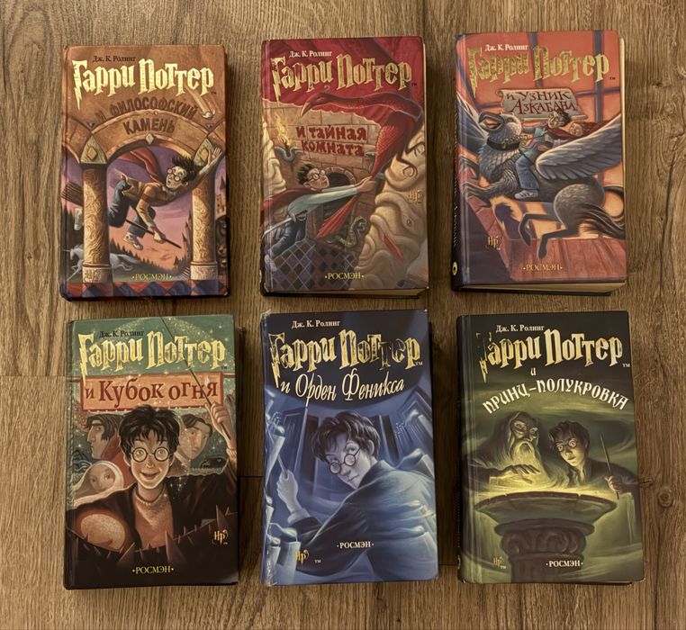 Книги Гаррі Поттер