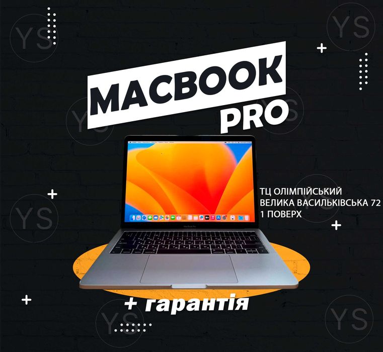 Відмінний стан Macbook Pro 13 2017 i5|8|128 Макбук 1 цикл! Гарантія!