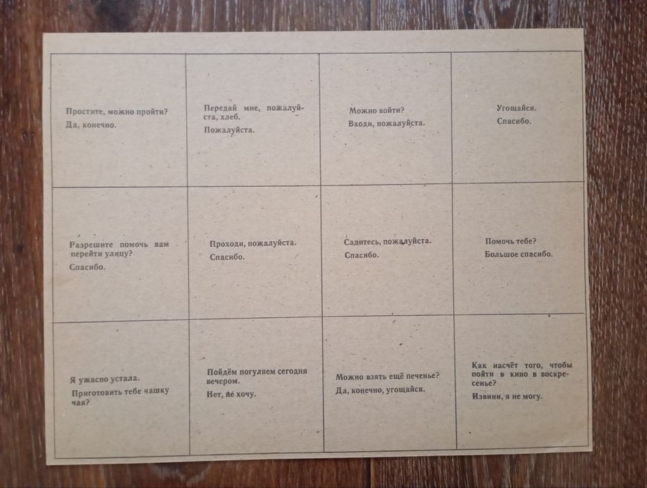 Говорим по-английски. Игра.