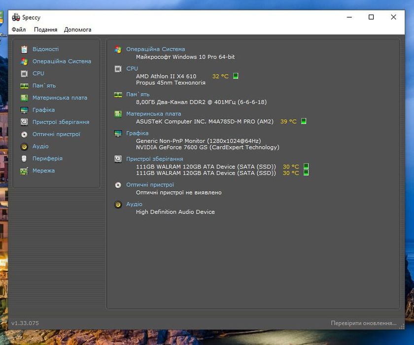 Комп'ютер, системний блок. AM3 + монітор 19" Philips.