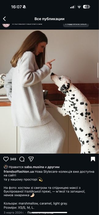 Костюм с юбкой friends of fashion