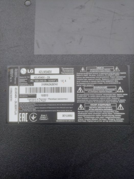 Телевизор LG 42 діагональ