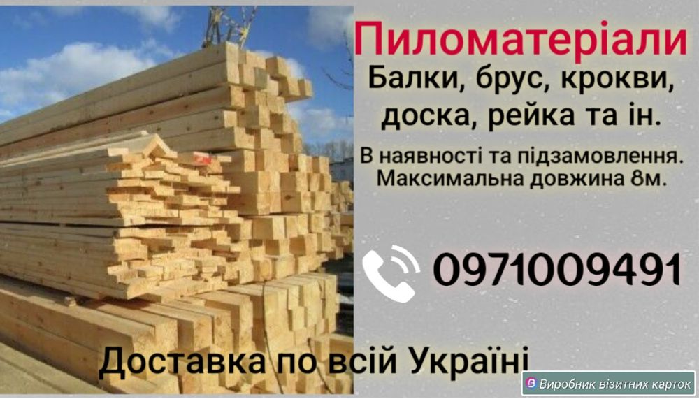 Паркан європаркан бетонний блоки пиломатеріали бруківка плити стовпи забор цегла кірпіч будівельні роботи установка монтаж бригада