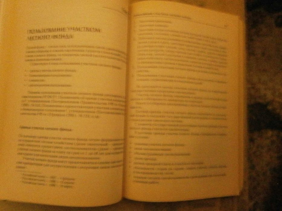 Книга "Экономика недвижимости". ISBN 5-272-00271-7