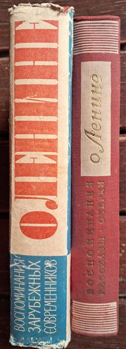 Книги " О Ленине".