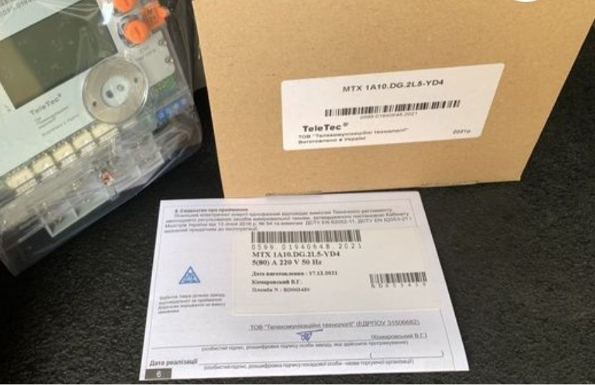 Лічильник електроенергії МТХ двотарифний (день, ніч)