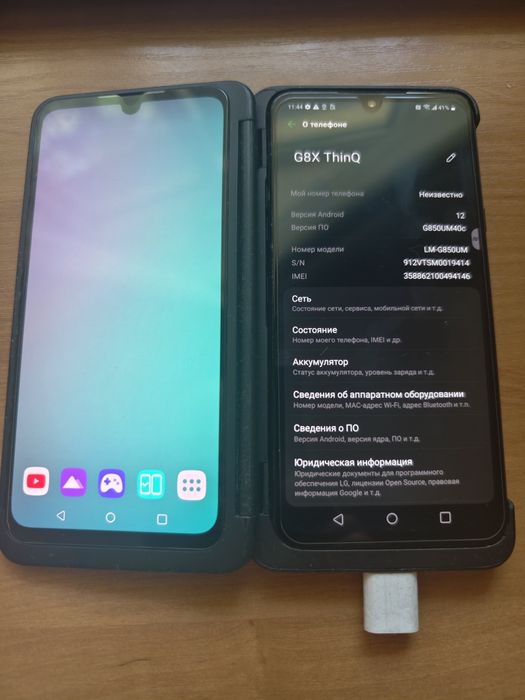 LG G8x 6/128 + Второй экран