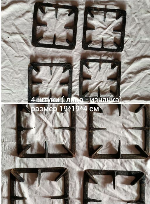 Решетки, горелки к Львовской газовой плите времён СССР.