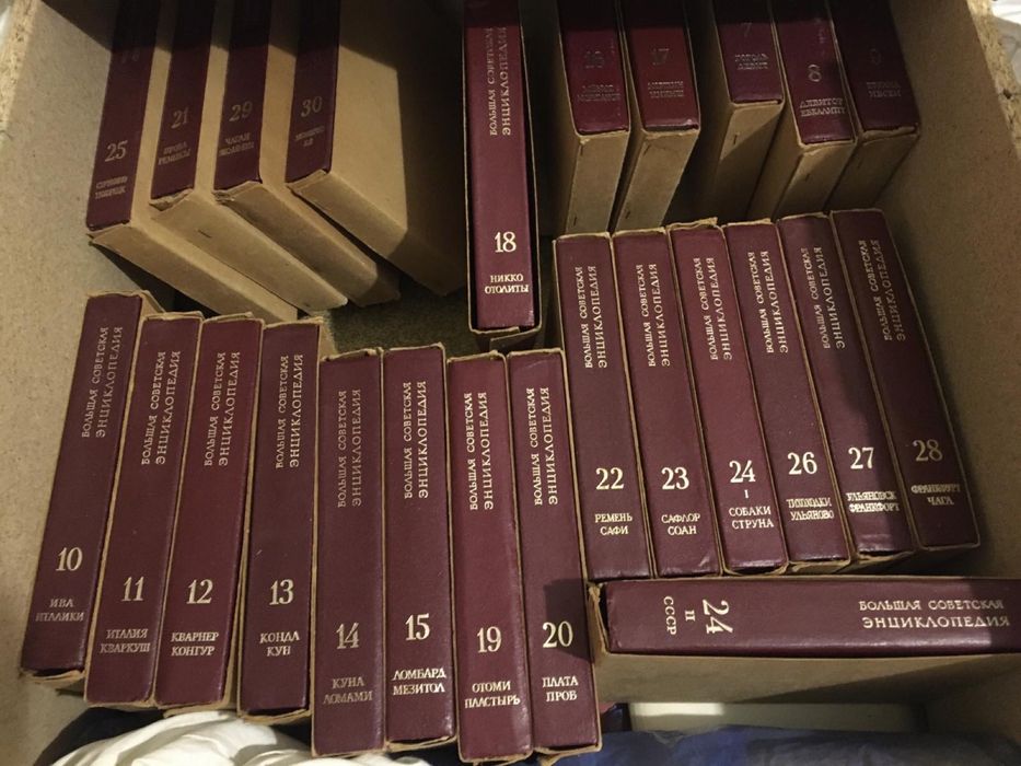 Большая советская энциклопедия 1975 г.