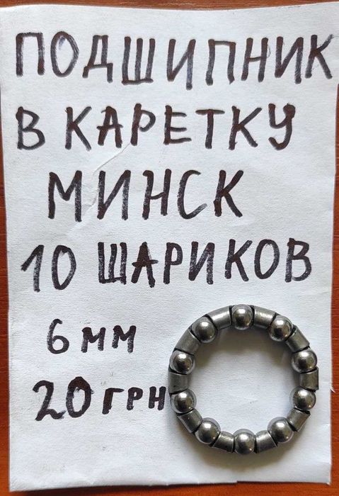Подшипники сепараторные на велосипеды ХВЗ, Украина, МТВ