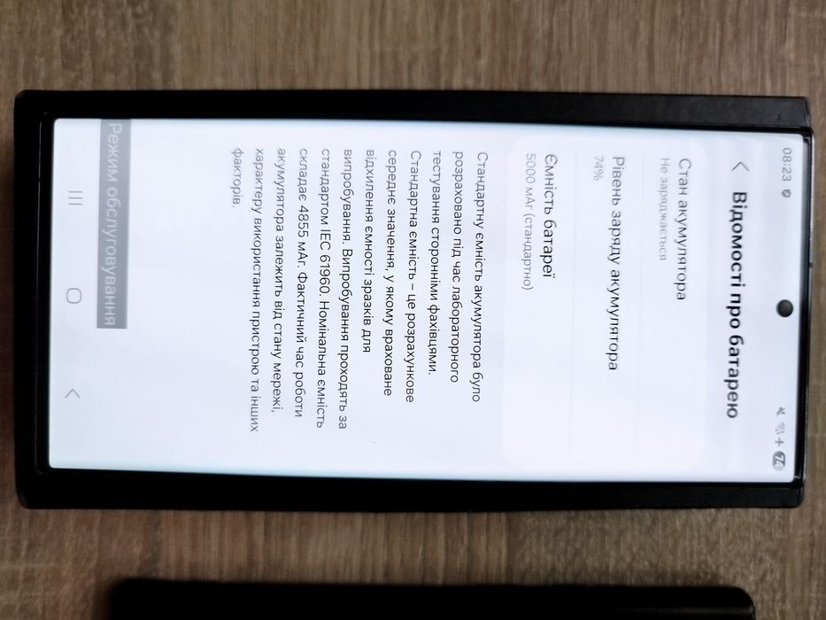 Samsung S23 ultra 12/512gb