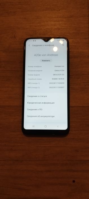 Смартфон Samsung A20e