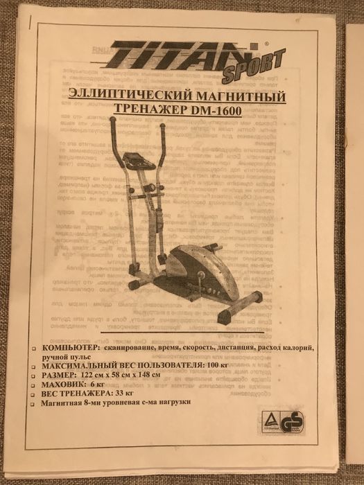 Тренажер (під ремонт) Орбітрек Еліптичний Кардіотренажер