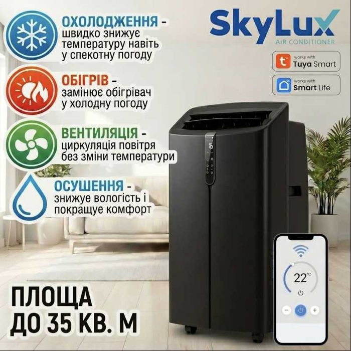 Мобільний кондиціонер SkyLux SKE-M35HW on/off  / SKE-M35HB on/off Wi-Fi