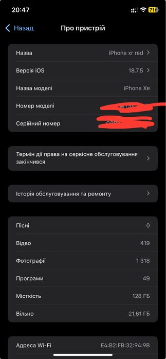 Обміняю Iphone xr red