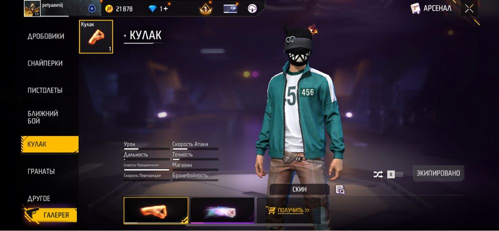 Продам аккаунт free fire