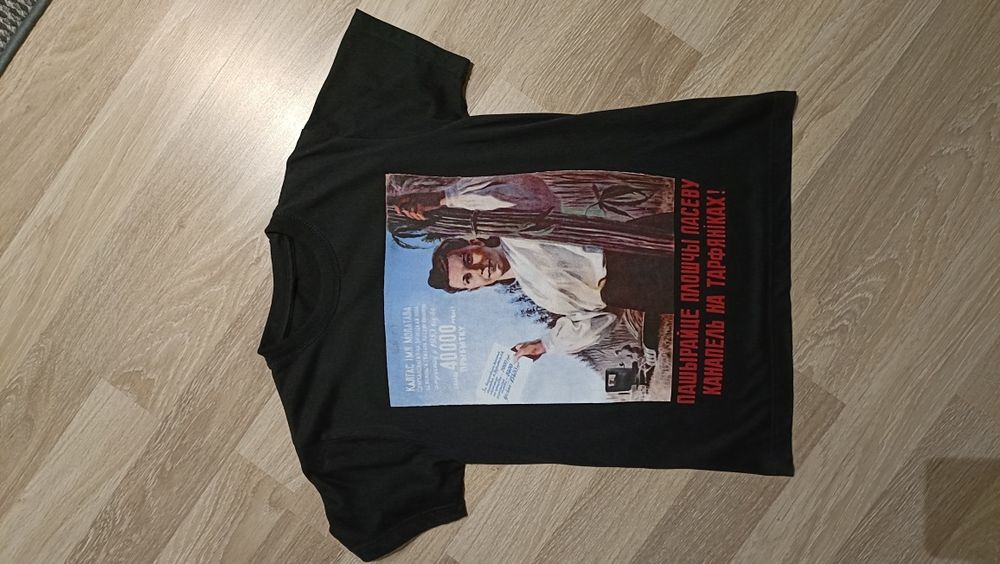 Koszulka Basowiszcza Basy Białoruś konopie