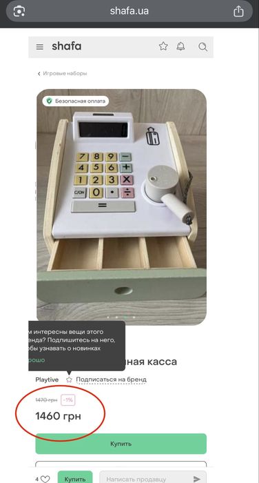 Детский деревянный кассовый аппарат Play Tive