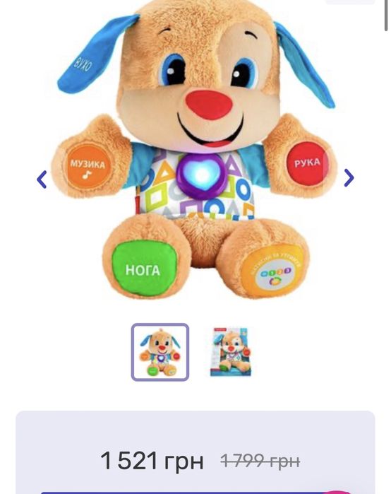 Детская мягкая игрушка . Фишер прайс . Умный щенок .