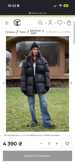 Продам куртку TWICE стан новий