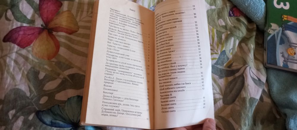 Духовний світ українського народу