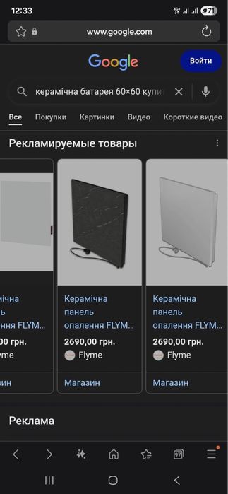 Обогреватеть керамический