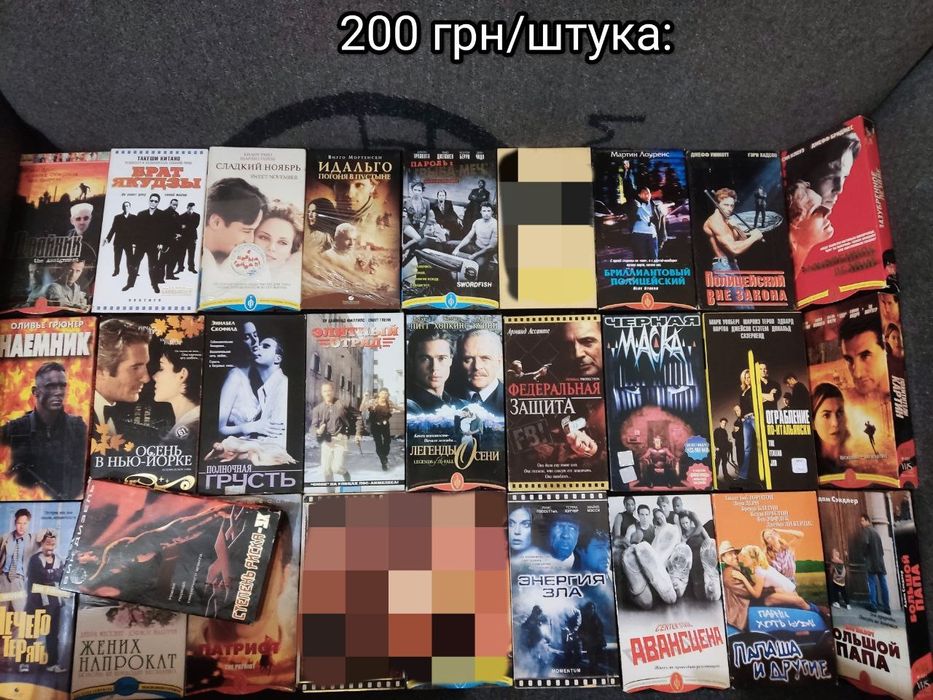 Продам лицензионные видеокассеты VHS коллекция відеокасети ліцензійні