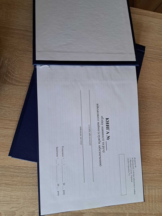 Книги обліку 46 додаток