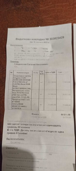 Kingston FURY 64 GB (2x32GB) DDR5 5200 MHz  Идеальна  - Гарантия