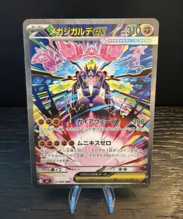Carta Pokemon Mega Zygarde Ex