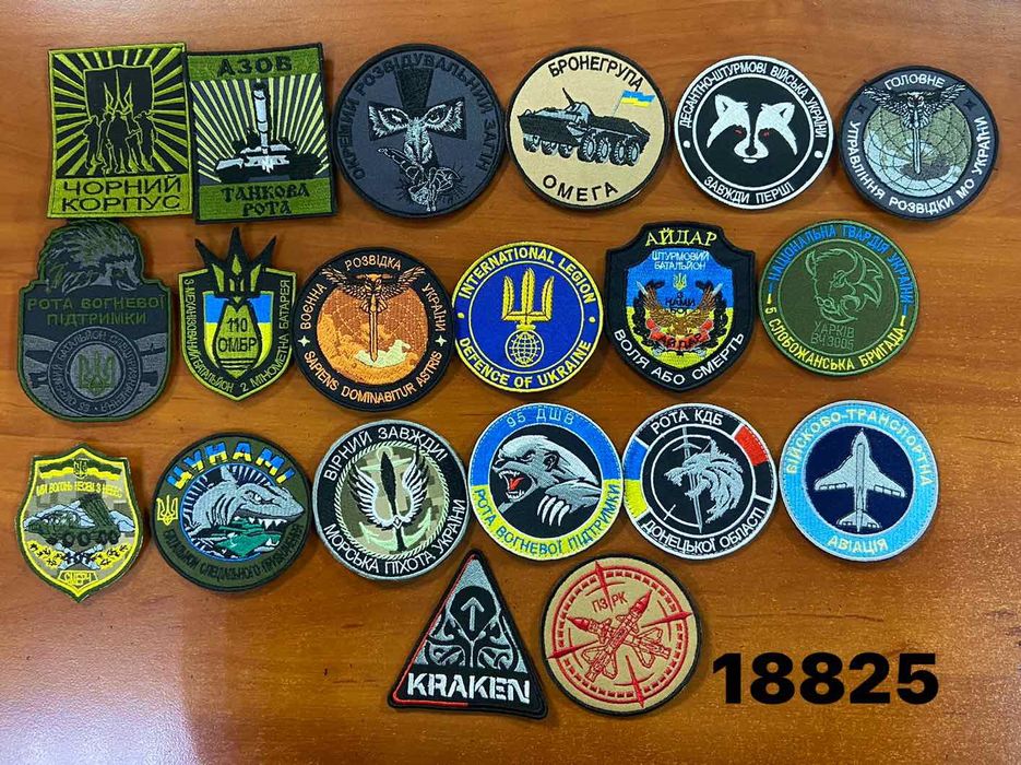 Високоякісні шеврони на лупучці. В наявності та під заказ.