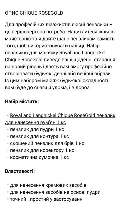 Набор кистей для макияжа новый