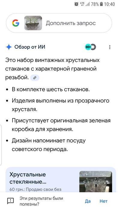 Хрустальныестопки,рюмки.