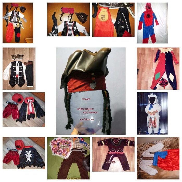 Джек Горобець принц кіт ковбой шериф арлекін клоун конфета індіанець