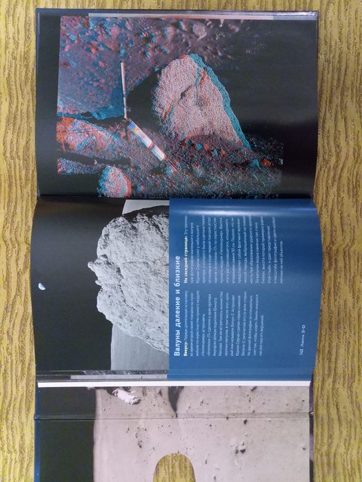 Астрономия, книги про Луну и Марс с 3D очками