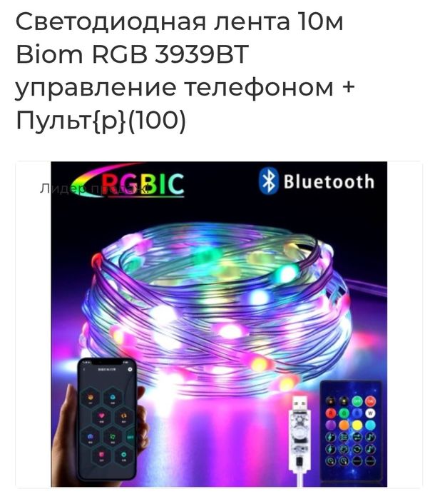 Діодна стрічка,шланг  на 3 метри ,5метрів  та 10 м.