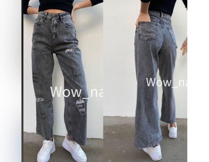 Джинси нові сірі