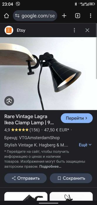 Стильный светильник, ИКЕА lagra  201.305.24