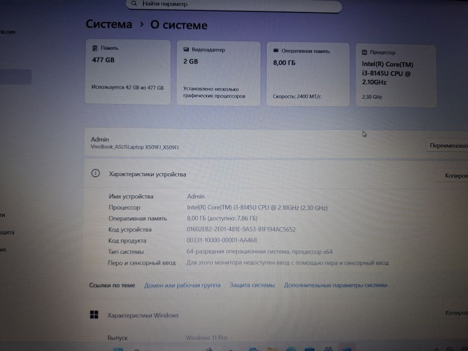 Ноутбук asus X509FJ-EJ149 512 ssd m2 Nvidia 2gb