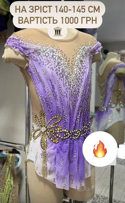 Купальники для художественной гимнастики