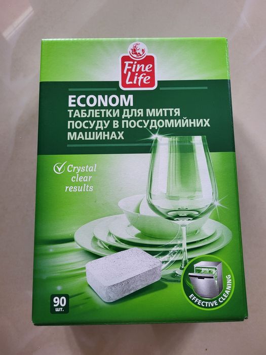 Таблетки для посудомойки, 90шт, 2.7грн/1 табл