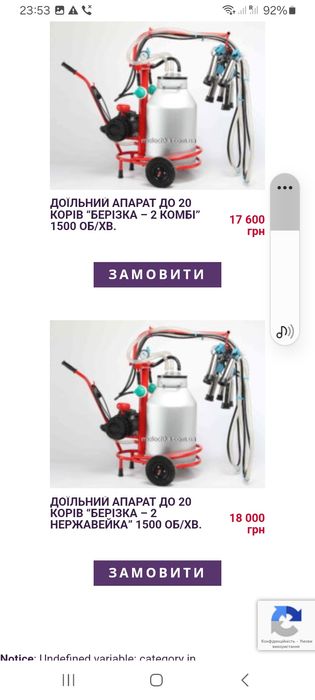 Продам доїльний апарат для кіз і коровів