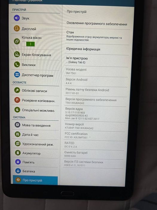 Планшет Samsung Galaxy tab E