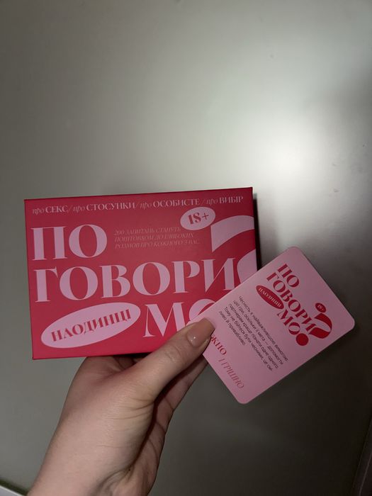 Настільна гра «Поговоримо»