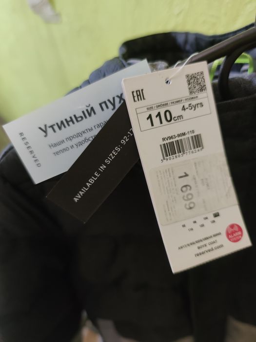Нова куртка reserved на хлопчика 104 см